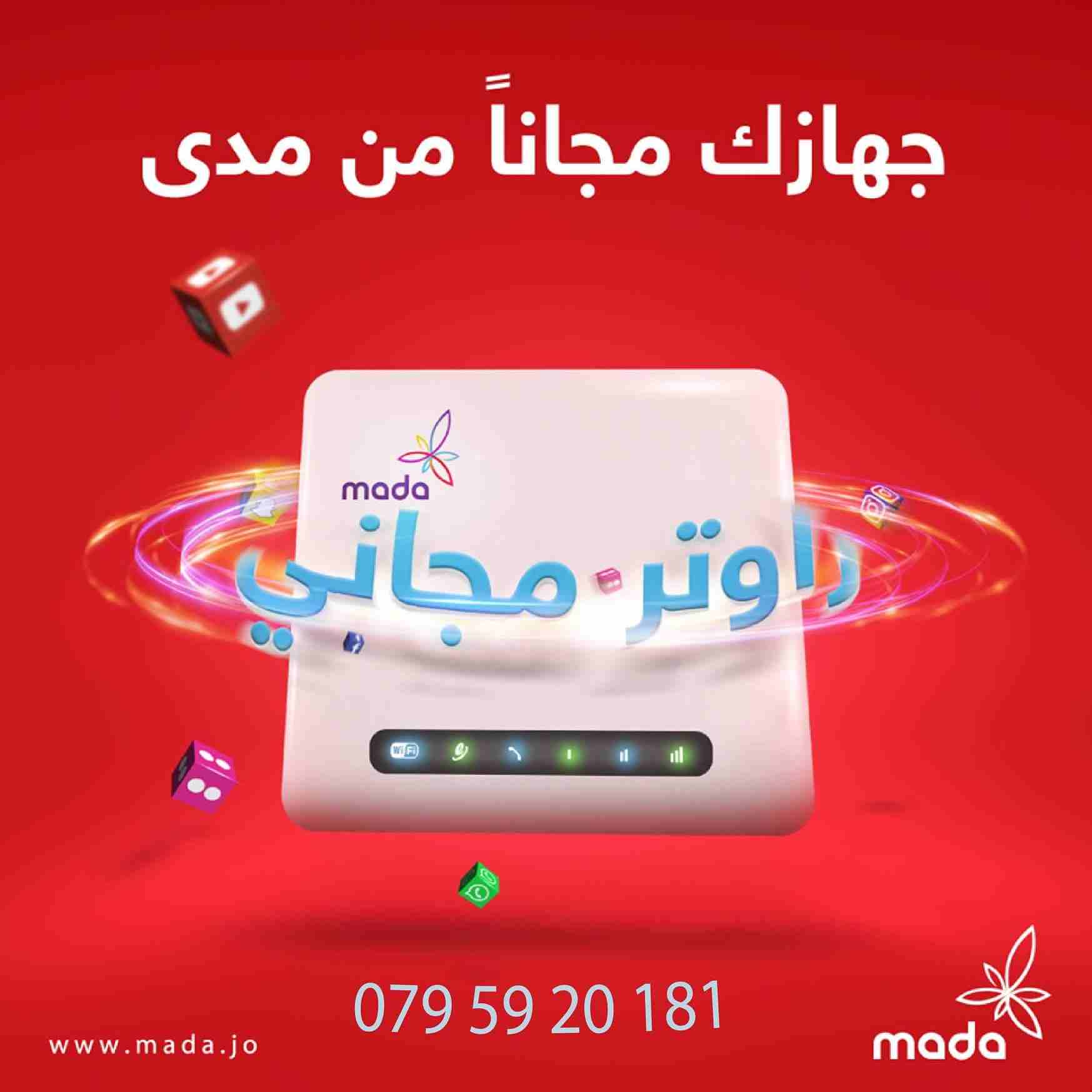 افضل عروض الأنترنت من شركة مدى ابتداء من 18دينار                                            


	 				لا تنسَ أنك شاهدت هذا الإعلان في عنكبوت            
	 				
                            أشترك ال...