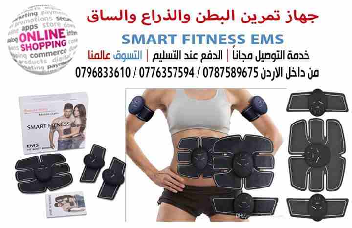 جهاز شد العضلات و حرق الدهون   3 قطع
 SMART FITNESS 
جهاز رهيب ينشف منطقة البطن والذراعين ويساعد على نمو عضلات 
المعدة والاذرع بسرعة عالية 
لايحتاج الى الكهرباء . يشتغل علا البطاريات .

تابعونا على ال...