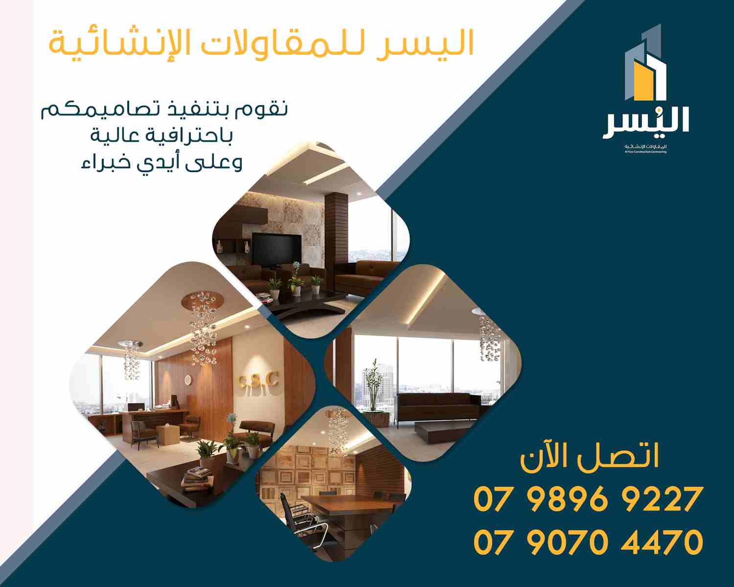 نقوم بتصميم مشاريعكم ونستطيع تنفيذها على أرض الواقع باحترافية ودقة عالية وعلى أيدي فريق من الخبراء

اتصل الآن
0798969227