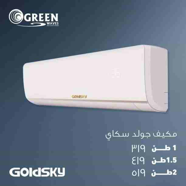 اطلب الآن المكيف وتركيب خلال ساعه 
0795973360    
0797281396 
جميع انواع المكيفات لدئ مؤسسه الامبراطور 
الموقع جبل الحسين مقابل تمويلكم 
 مكيفات    SUMSUNG  //  General  // GREE  //Hisense  
FUJI  //...