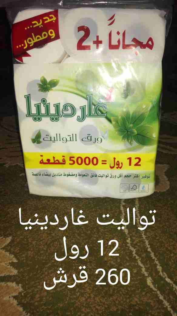 اربد / شارع بلاط الشهداء
لا تنسَ أنك شاهدت هذا الإعلان في عنكبوت
عروض.... عروض..... عروض
فاين بجم...