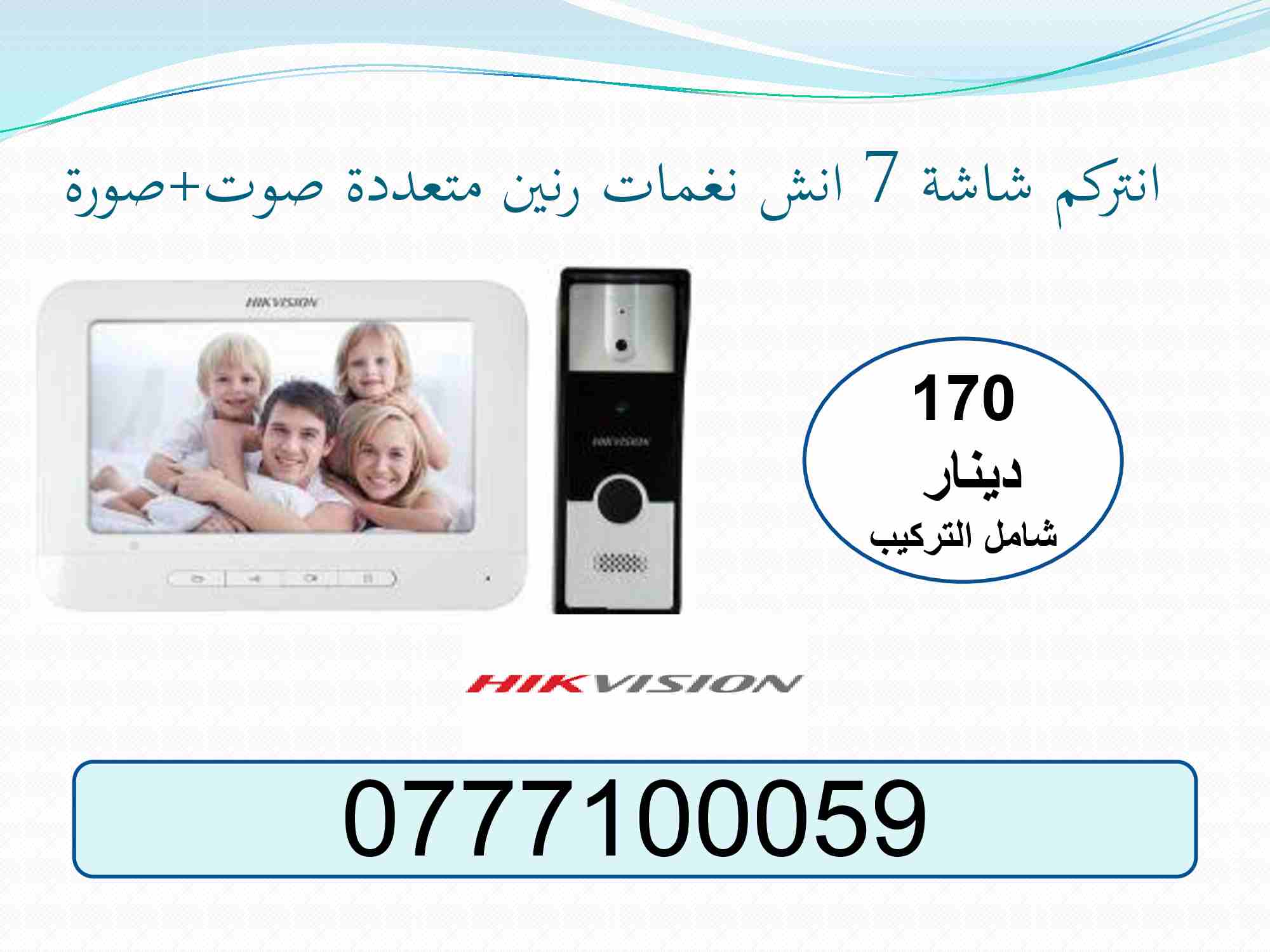 اقوى العروض من شركة الطاقة القصوى لانظمة الحماية