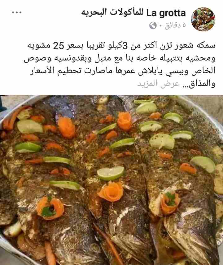 مطبخ منزلي تواصي فقط
لا تنسَ أنك شاهدت هذا الإعلان في عنكبوت
أشهى المأكولات البحريه وتركيه والعرا...