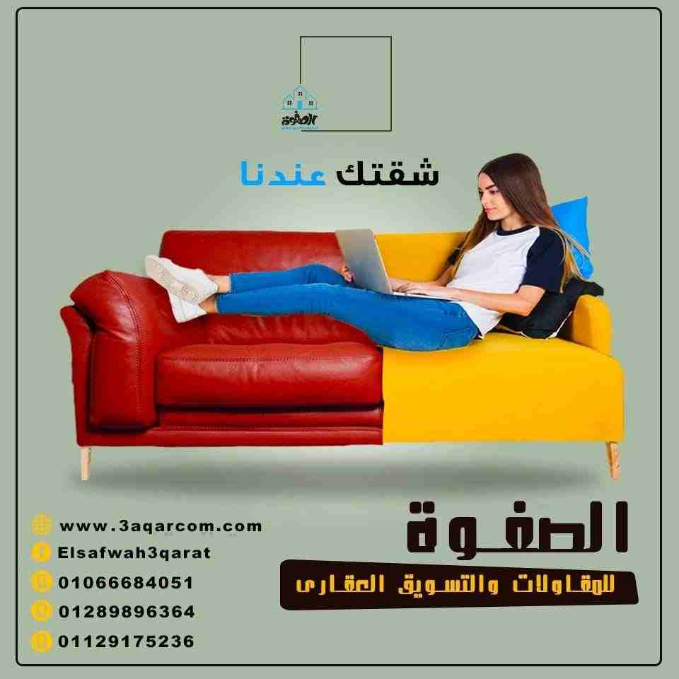 الصفوه للتسويق العقارى كبرى شركات التسويق العقارى ببنها مشاريعنا السكنيه فى جميع المحافظات نعمل بمجال التسويق العقارى منذ 10 عام مما جعلنا دليل كل باحث عن عقار وملجأ لكل مالك مصداقيتنا فى التعامل هى ر...