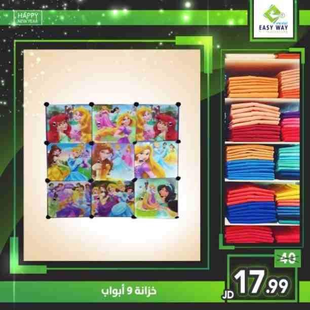خزائن الأطفال المصنوعة من الاكريليك مع رسومات للأطفال، ومناسبة لكمية مناسبة من ملابس الأطفال مع مساحة صغيرة

#ORDER_NOW
www.easyway-jo.com
اطلب من الارقام : 0796066612 / 065850810
عالواتس اب : 0796099...