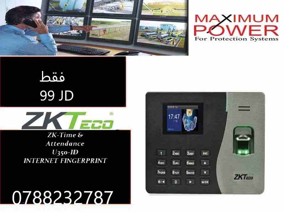 اقوى العروض من شركة الطاقة القصوى لانظمة الحماية
راقب دوام موظفينك عن طريق جهاز البصمة بأقل الاسعار