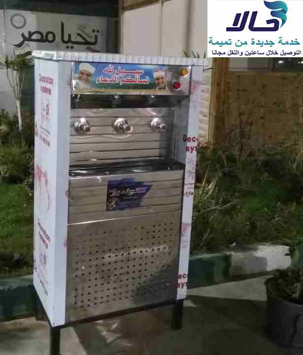 كولدير اثنين حنفيه 
 النوع: استانلس نيكل كروم
 الموتور:  نصف حصان
 نوع الموتور :  ماتور ايطالي 
 سعه التخزين :  حوالي 30 لتر لكل ساعه
 الطول:
 العرض:
 الجهه الأمامية:
&bull;	ثلاث حنفيات من نوع (سكين ا...