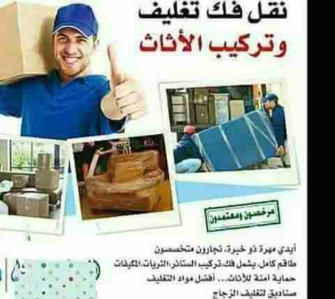 #افضل_شركات_انقل_في_الاردن_0770037946
#نقل _عفش_ داخل _الاردن
#نقل_ اثاث_ نقل عفش شركة الصفا للنقل #الاثاث((0770037946))فك وتركيب وتغليف ونقل جميع انواع الاثاث المحلي والمستورد بايدي فنيه مدربه مع نجا...