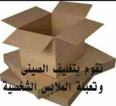 أنقل عفش بيتك بأمان.0798467669تعرف شركة الإسراء  بسعيها الى الوصول للاتقان في مجال نقل المفروشات و أثاث المنزل و لارتقائها بين شركات نقل اثاث في المملكة و عمان خصيصا، ففي كوادرها المختصين في شتى مجالا...