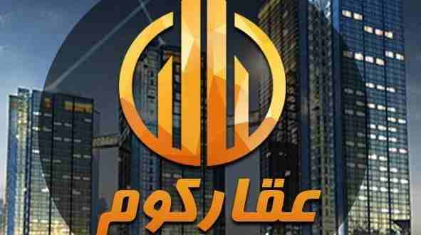 شقة للبيع بالفلل
كود 3164

شقه 130 م

دور تانى

تشطيب سوبر لوكس

3 غرف ورسيبشن قطعتين ومطبخ  امريكى وحمام

الشقه كامله المرافق

السعر مليون و 500 الف

الفلل  محيط المحافظه

للاستعلام HOTLINE: 01289896...