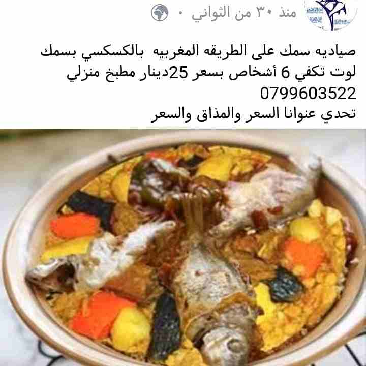 مطبخ منزلي تواصي فقط
لا تنسَ أنك شاهدت هذا الإعلان في عنكبوت
أشهى المأكولات البحريه وتركيه والعرا...