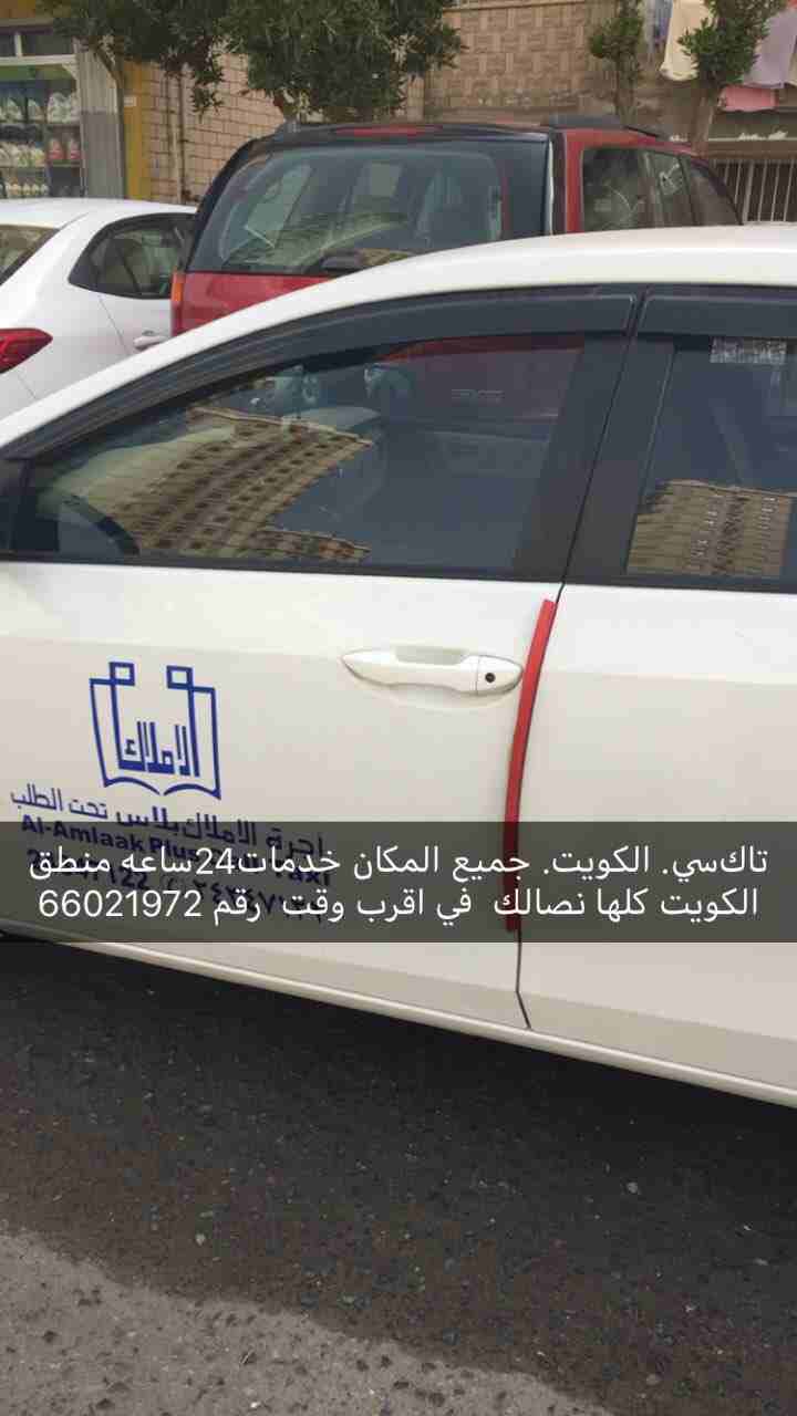 شركه تاكسي في جميع مناطق الكويت خدمات 24ساعه
