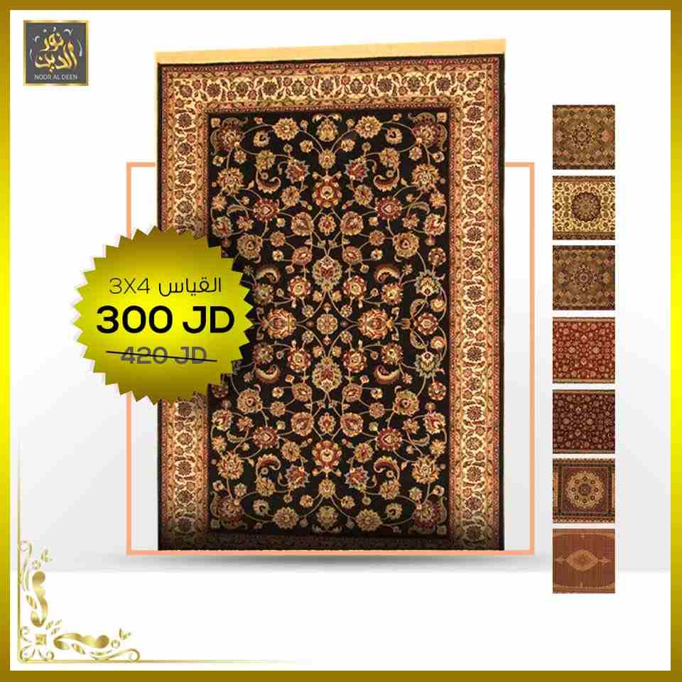 عروض مميزة من سجاد نور الدين 🥰 وخصومات كبيرة من أجلكم ..
البساطة والرسم الشرقي المميز مجموعين بسجادنا 👌🏽
صار لازم تزورونا بمحلاتنا :
اربد - طريق الحصن (جنوب مستشفى الراهبات الوردية)
العروض لفترة مح...