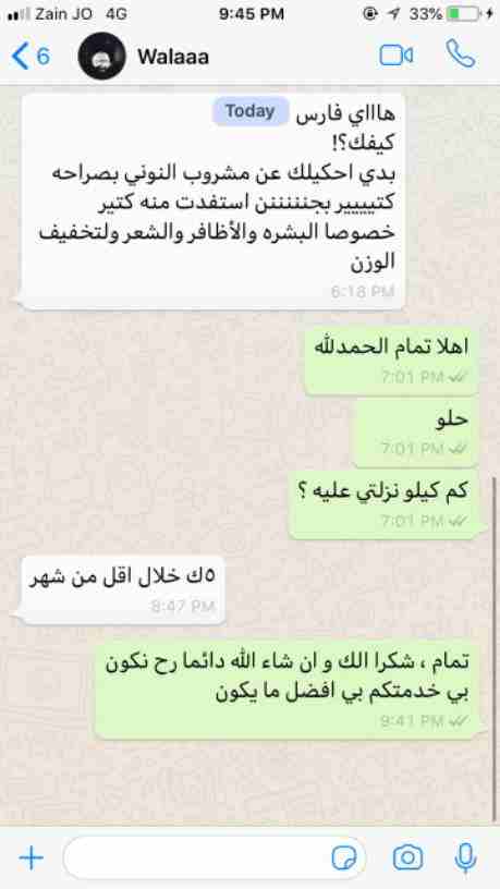 مرحبا ...كيفك؟ ؟
 انا اليوم جزء من مشروع يختص بالصحة والعافية ولعيش نمط حياة أفضل .
للأشخاص المعنيين بتنزيل الوزن  من( 5-10) كيلو بشكل طبيعي ، اذا كنت شخص معني بتنزيل وزنك أو بتعرف أشخاص حابين ينزلوا...