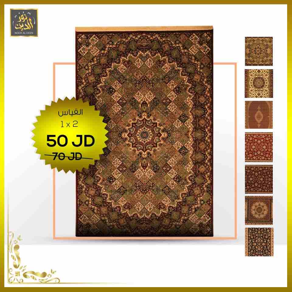 عروض مميزة من سجاد نور الدين 🥰 وخصومات كبيرة من أجلكم ..
البساطة والرسم الشرقي المميز مجموعين بسجادنا 👌🏽
صار لازم تزورونا بمحلاتنا :
اربد - طريق الحصن (جنوب مستشفى الراهبات الوردية)
العروض لفترة مح...