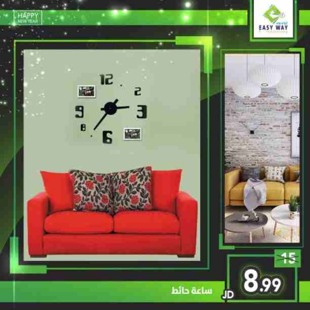 ساعات حائط مميزة لاضافة الرونق والجمال لمنزلك او مكتبك 

#ORDER_NOW
www.easyway-jo.com
اطلب من الارقام : 0796066612 / 065850810
عالواتس اب : 0796099933