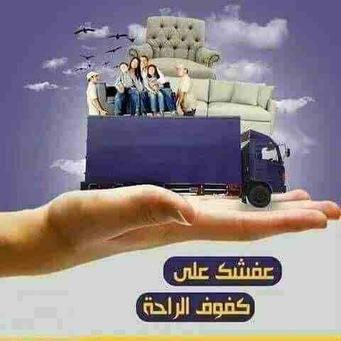 أنقل عفش بيتك بأمان.0798467669تعرف شركة الإسراء  بسعيها الى الوصول للاتقان في مجال نقل المفروشات و أثاث المنزل و لارتقائها بين شركات نقل اثاث في المملكة و عمان خصيصا، ففي كوادرها المختصين في شتى مجالا...