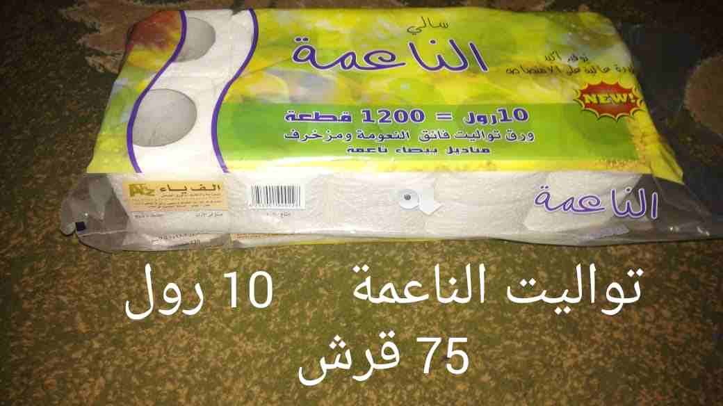 اربد / شارع بلاط الشهداء
لا تنسَ أنك شاهدت هذا الإعلان في عنكبوت
عروض.... عروض..... عروض
فاين بجم...