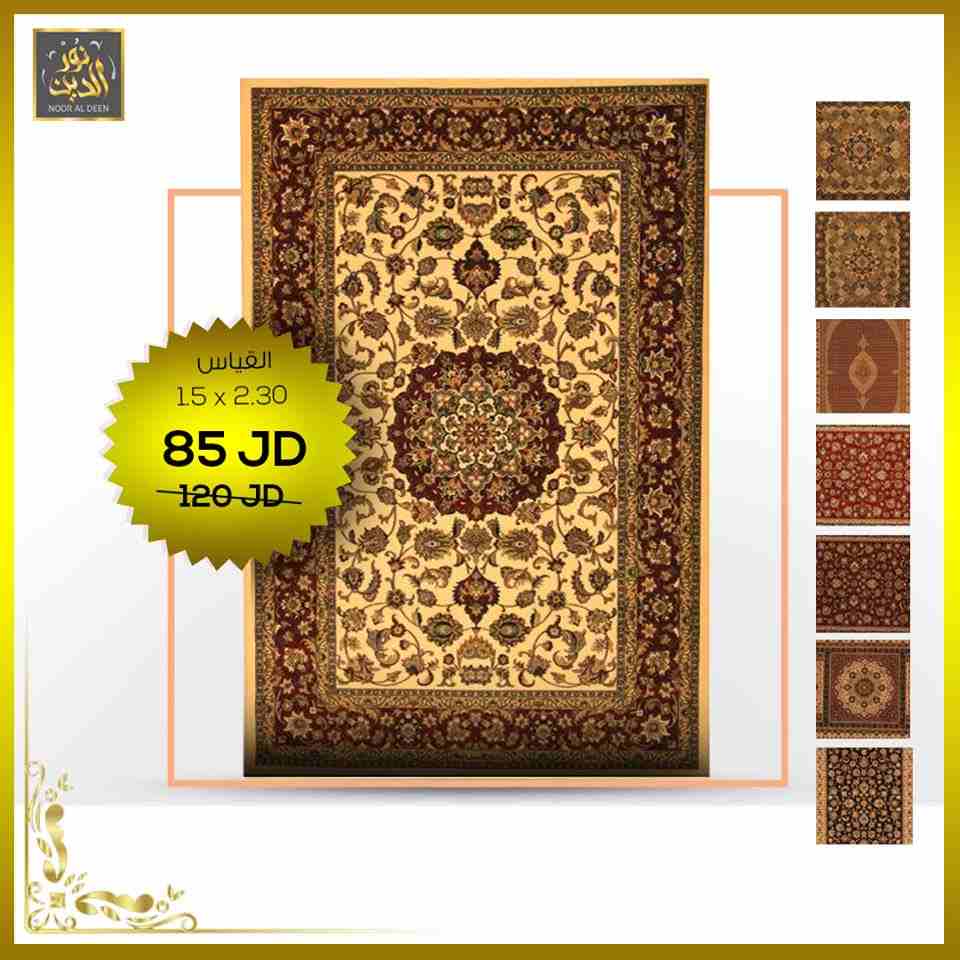 عروض مميزة من سجاد نور الدين 🥰 وخصومات كبيرة من أجلكم ..
البساطة والرسم الشرقي المميز مجموعين بسجادنا 👌🏽
صار لازم تزورونا بمحلاتنا :
اربد - طريق الحصن (جنوب مستشفى الراهبات الوردية)
العروض لفترة مح...