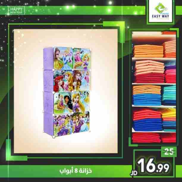 خزائن الأطفال المصنوعة من الاكريليك مع رسومات للأطفال، ومناسبة لكمية مناسبة من ملابس الأطفال مع مساحة صغيرة
#ORDER_NOW
www.easyway-jo.com
اطلب من الارقام : 0796066612 / 065850810
عالواتس اب : 0796099...