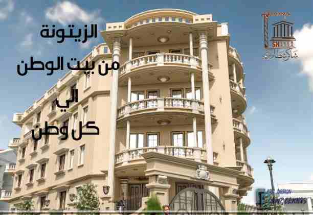 بيت الوطن دمياط الجديدة 9 مطل من البحر بجوار جامعة حورس نصف تشطيب مساحات مختلفه خصم بمناسبة العام الجديد قسط علي سنه ونصف مقدم 30%