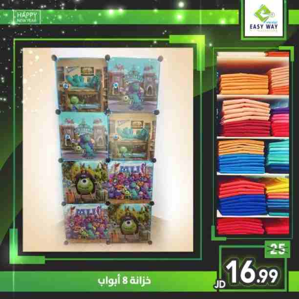خزائن الأطفال المصنوعة من الاكريليك مع رسومات للأطفال، ومناسبة لكمية مناسبة من ملابس الأطفال مع مساحة صغيرة
#ORDER_NOW
www.easyway-jo.com
اطلب من الارقام : 0796066612 / 065850810
عالواتس اب : 0796099...