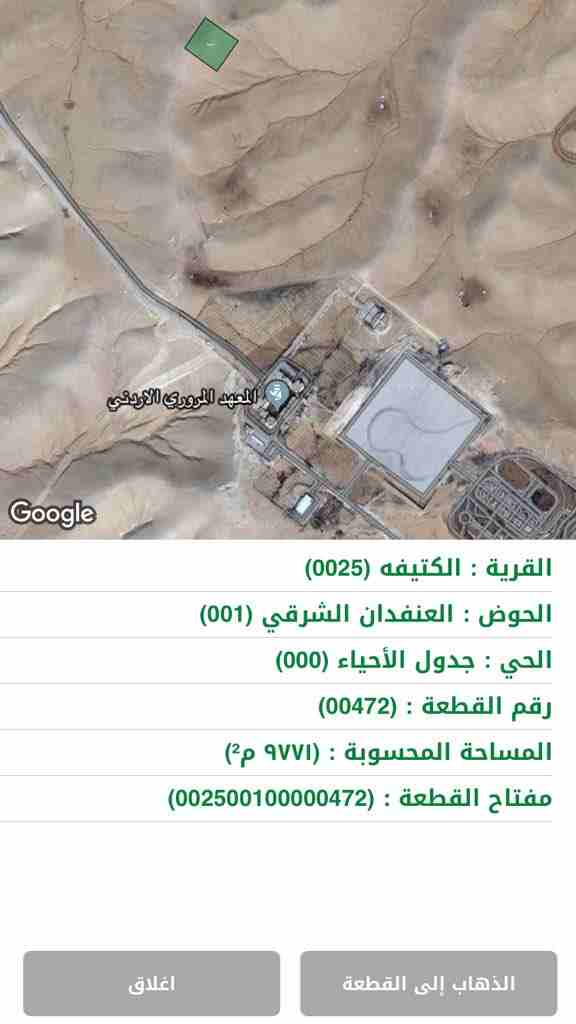 ارض للبيع 10دونم خلف المطار بجانب المعهد المروي بسعر مناسب جدا                                            


	 				لا تنسَ أنك شاهدت هذا الإعلان في عنكبوت...