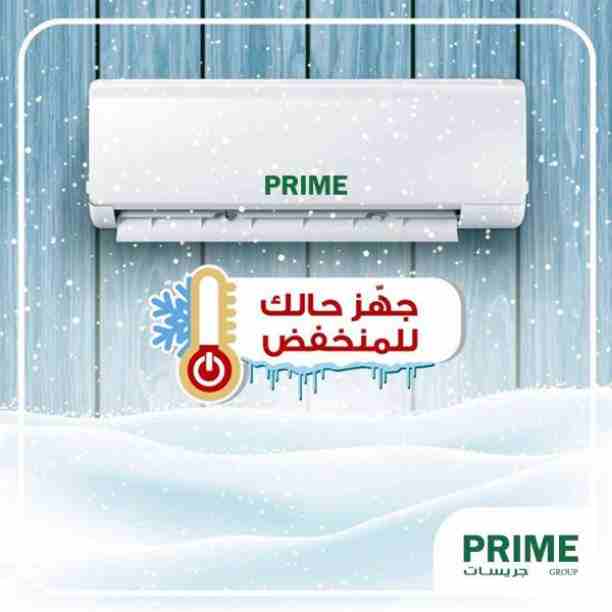 ركب مكيف برايم كول حامي بارد نسبه توفير 72% 
طن ب 280 شامل التركيب 
طن ونص 380 شامل التركيب 
تنين طن ب 480 شامل التركيب 
0798129737
