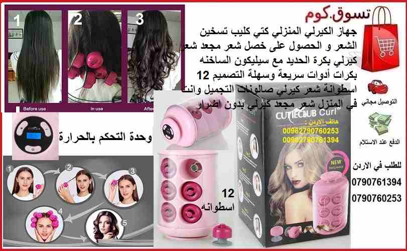 تسريحات كيرلي للشعر الطويل طريقة عمل الشعر كيرلي جهاز الكيرلي المنزلي كتي كليب تسخين الشعر و الحصول على خصل شعر مجعد شعر كيرلي بكرة الحديد مع سيليكون الساخنه بكرات أدوات سريعة وسهلة التصميم 12 اسطوانة...