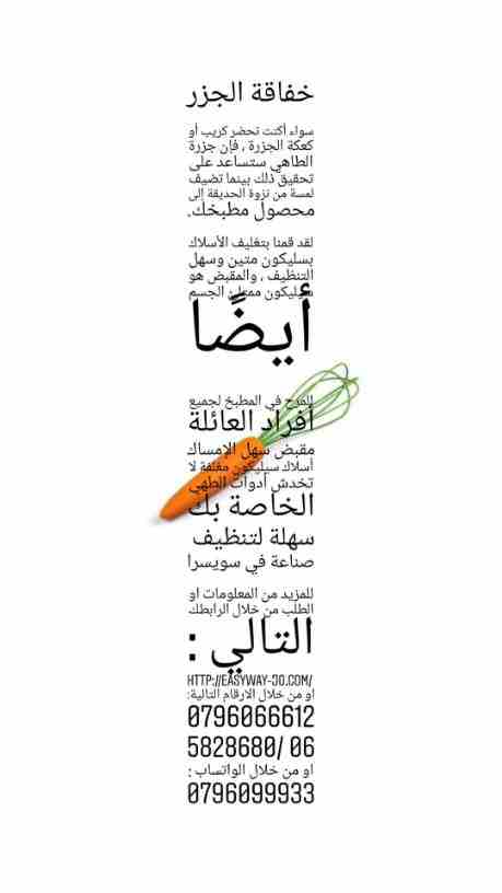خفاقة الجزر
سواء أكنت تحضر كريب أو كعكة الجزرة ، فإن جزرة الطاهي ستساعد على تحقيق ذلك بينما تضيف لمسة من نزوة الحديقة إلى محصول مطبخك.
لقد قمنا بتغليف الأسلاك بسليكون متين وسهل التنظيف ، والمقبض هو...