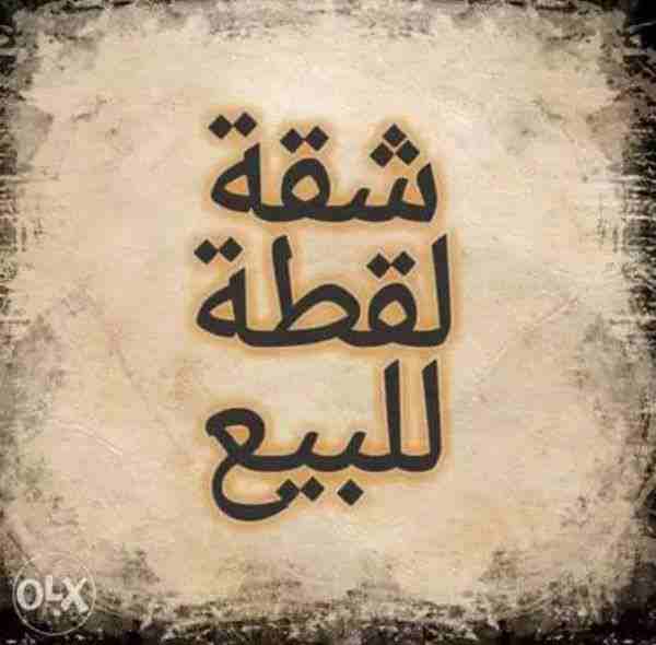كود 3291
شقة 75م
3 غرف وصاله ومطبخ وحمام تشطيب لوكس
بيت اهالى حصه فى الارض
دور تانى غاز كهرباء مياه
السعر 200 الف جنيه
عزبه السوق محيط صيدليه مكه
للمعاينه والاستعلام Hot...