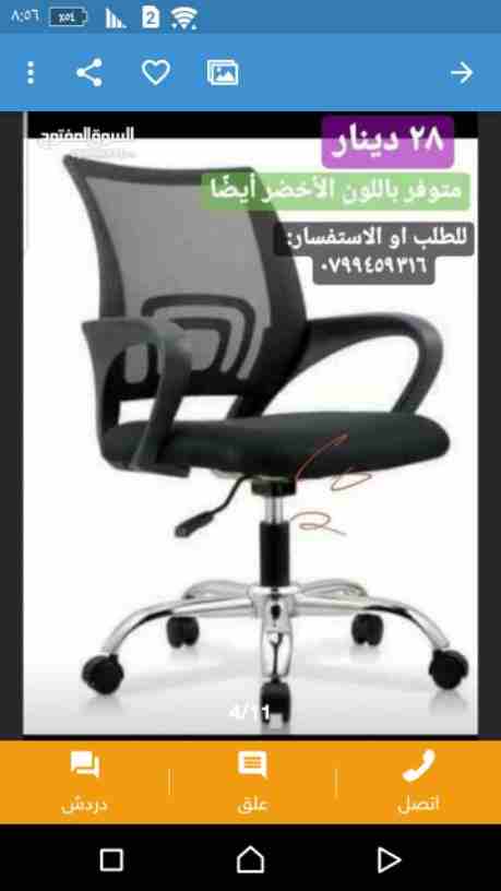 ✔️كرسي مكتب طبي 😷 طريقه تصميم ظهري يبقي الظهر مستقيم 😲عند الجلوس يمنع الام الظهر
شبك لمنع تعرق الظهر
😲قاعده سفليه كروم بالكامل 
😲تتوفر #خدمه توصيل 🛵 لباب منرلك 🏡 او العمل 👨&zwj;💻 لجميع المحافط...
