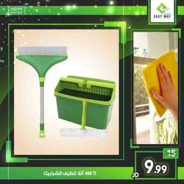 الة تنظيف الشبابيك MR.TI
تستخدم لتنظيف وتجفيف الشبابيك بسرعة وكفاءة عالية
– تنظيف خالي من الشوائب
وتعمل على تنظيف البلاط، وحوض الاستحمام الزجاجي، والمرايا.
– لنظافة اكثر اشعاعاً على جم...