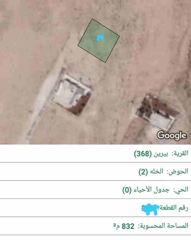 ارض للبيع
الزرقاء اراضي بيرين اسكان البنك العربي
جميع الخدمات واصلة
الارض مساحتها 832 متر
القطعة مستوية تصلح لبناء فيلا بسعر 20 الف دينار كامل القطعة
للاستفسار التواصل على الخاص