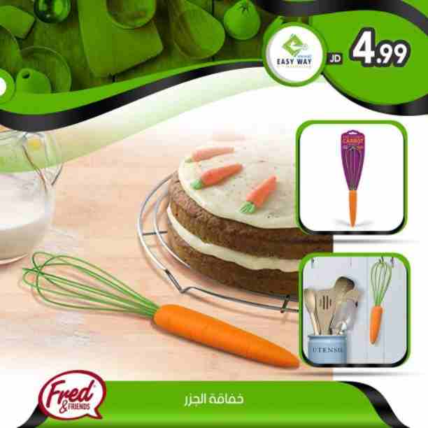 خفاقة الجزر
سواء أكنت تحضر كريب أو كعكة الجزرة ، فإن جزرة الطاهي ستساعد على تحقيق ذلك بينما تضيف لمسة من نزوة الحديقة إلى محصول مطبخك.
لقد قمنا بتغليف الأسلاك بسليكون متين وسهل التنظيف ، والمقبض هو...