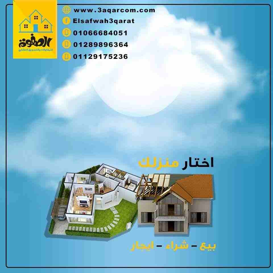 الصفوه للتسويق العقارى مهمتنا تلبيه رغبات عملائنا وابتكار افضل الحلول التى ترضيهم فيما يخص التطور العقارى تقوم الشركه بجميع اعمال التسويق العقارى
كمبوند سكنى \ قطع اراضى \ شقق استثماريه \ شقق سكنيه \...