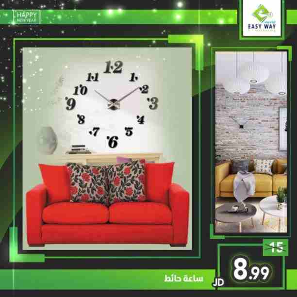 ساعات حائط مميزة لاضافة الرونق والجمال لمنزلك او مكتبك

#ORDER_NOW
www.easyway-jo.com
اطلب من الارقام : 0796066612 / 065850810
عالواتس اب : 0796099933