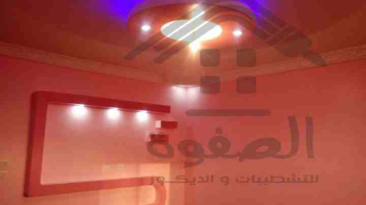 شطب شقتك بأحدث التصميمات المعاصره والديكورات المميزة مع الصفوه للتشطيبات والديكور شقتك الى بتحلم بيها هتكون على ارض الواقع مع الصفوه على يد صنايعيه ماهرين تحت اشراف مهندسين متخصصين في مجال التشطيبات...