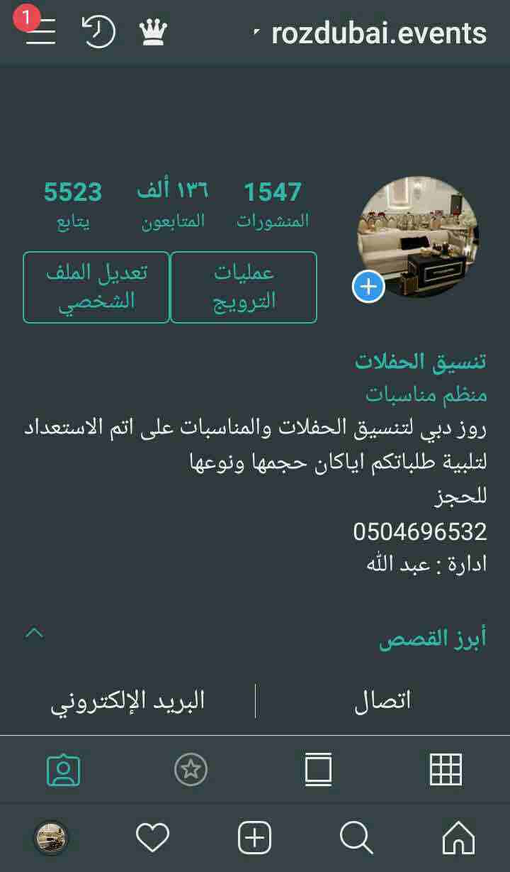 روز  دبي لتجهيز الحفلات والمناسبات .. نميزك عن الغير بأسلوبنا العصري الفريد بلمسة فنية راقية
لأن غايتنا هي رؤية الرضا على وجوه قاصدينا فقد عملنا بجد واجتهاد في مجال تخصصنا تجهيز المناسبات المختلفة أيا...