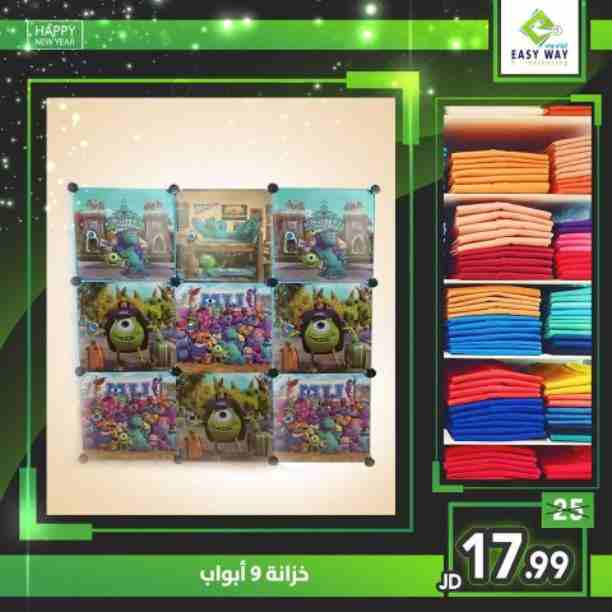 خزائن الأطفال المصنوعة من الاكريليك مع رسومات للأطفال، ومناسبة لكمية مناسبة من ملابس الأطفال مع مساحة صغيرة

#ORDER_NOW
www.easyway-jo.com
اطلب من الارقام : 0796066612 / 065850810
عالواتس اب : 0796099...