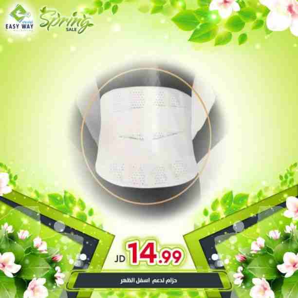 مستمرين بتقديم افضل العروض بأقل الأسعار في الأسواق ✨👍🏻

((spring Offers )) ✨👍🏻

مجموعة من المشدات الطبية المتنوعة التي تخلصك من الالام 


والمزيد من العروض . . تابعونا لمعرفة كل منتجات ايزي وي و...
