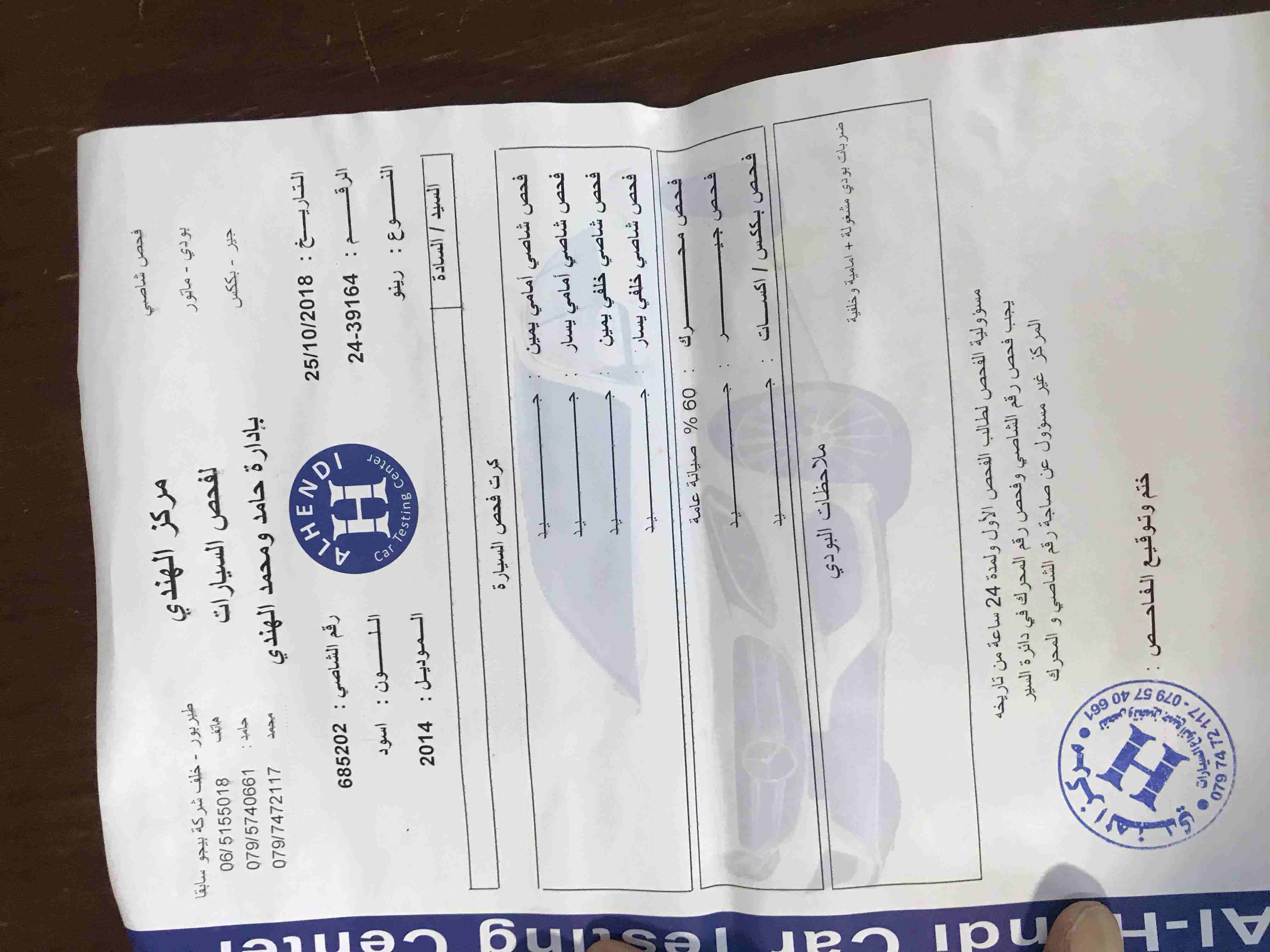 0797612887
رينو داستر 2014 موتور 2000 سي سي قوي جدا واقتصادي فحص كامل 4 جيد جير اتوماتيك توب ترونك مري كهرباء جنوط لون اسود بحالة الوكاله غرفه نضيفه تحكم طاره مسجل سيدي بلوتوث AUX MP3 كشافات سنتر لوك...