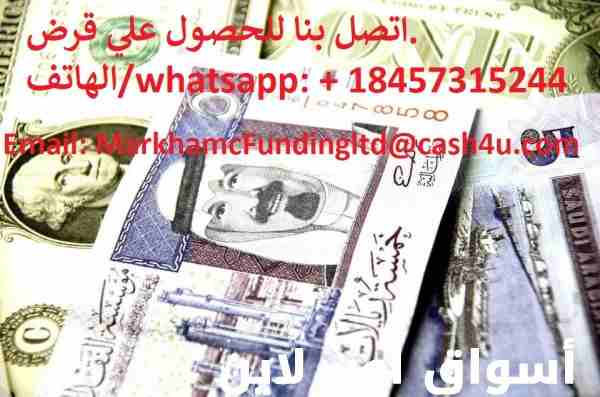 السلام عليكم.
بدء العام مع قرض بأسعار معقولة دون إجهاد.
هل تحتاج إلى تمويل لأغراض شخصيه أو تجاريه ؟ يمكننا مساعدتك ونحن نقدم كميه كبيره والتي البنك المحلي الخاص بك لن يمنحك بسبب المصرفية القوية والق...