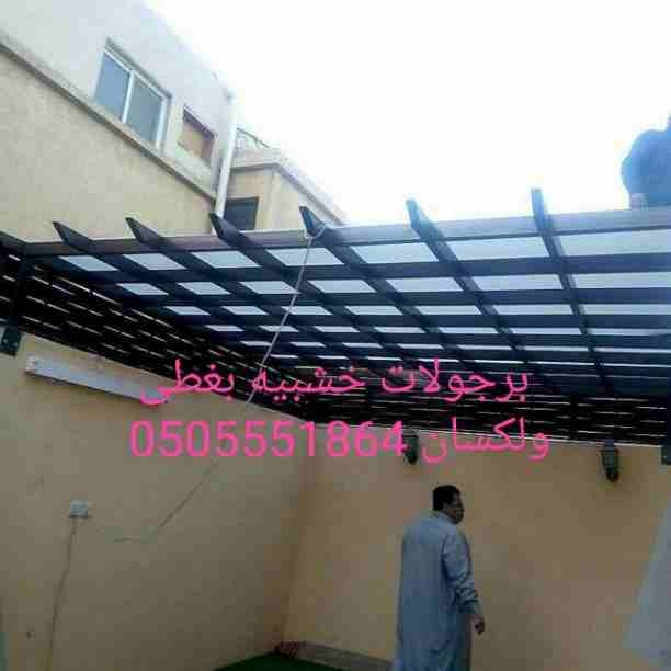 مظلات حدائق وسيارات من مظلات سواتر&nbsp;_برجولات ومظلات خشبيه الرياض _مظلات خشبيه وسواتر__برجولات خشبيه للحدائق _برجولات خشبيه الأسطح _برجولات خشبيه للبيع _أسعار برجولات خشبيه _مظلات خشب بلاستيك _برجو...