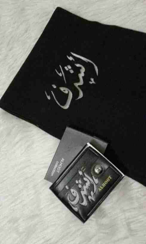 لفحة مطرزة باسم+ محفظة مطرزة باسم

هدية رجالية 
*فقط بسعر 20 دينار*