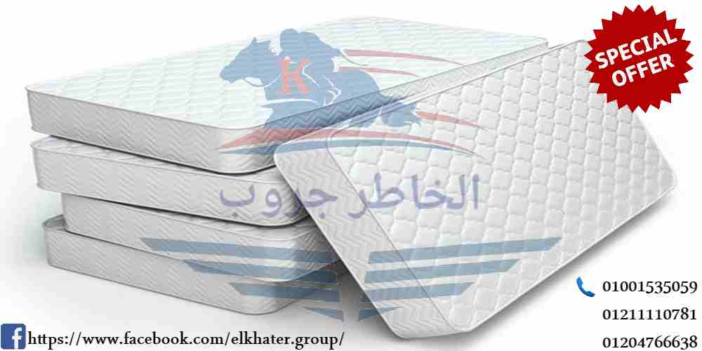 من انهاردة متشيلش هم المرتبة 
واحصل علي مرتبة مقاس 120 سم وارتفاع 25 سم بسعر محصلش
السعر 944 جنيه فقططططط
المرتبة ذات جودة حالية &ndash; شاسية صلب ومتين &ndash; فتحات تهوية &ndash; طبقه إسفنجيه لينه ل...