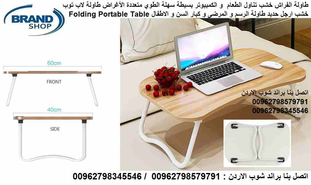 طاولة السرير الجانبية طاولات طعام للسرير طاولة الفراش خشب تناول الطعام و الكمبيوتر بسيطة سهلة الطوي متعددة الأغراض طاولة لاب توب خشب ارجل حديد طاولة الرسم و المرضى و كبار السن و الاطفال Wooden bed tab...