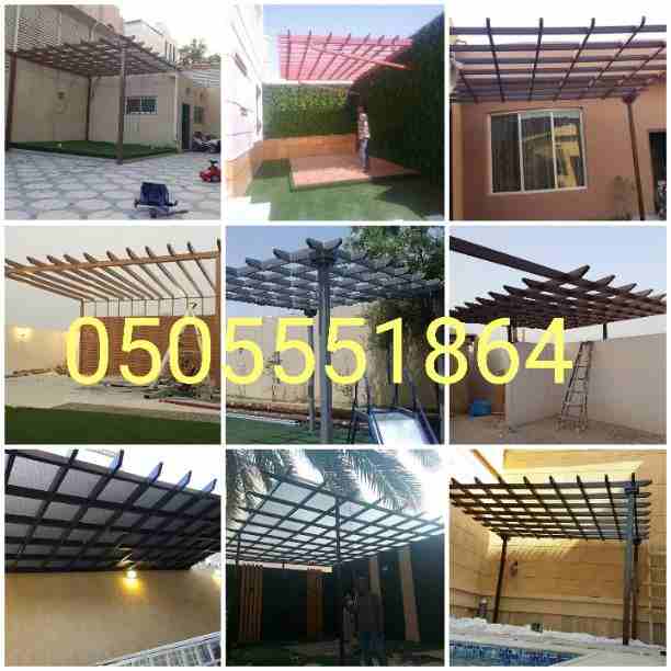 مظلات حدائق الرياض٠٥٠٥٥٥١٨٦٤

مظلات حدائق الرياض&nbsp;متخصصون بتركيب افضل المظلات للحدائق بالرياض ان الحديقة لها
اهميتها كبيرة لما لها من طابع تأثير على تغيير النفسية والترويح على النفس
وبطبيعة الطقس...