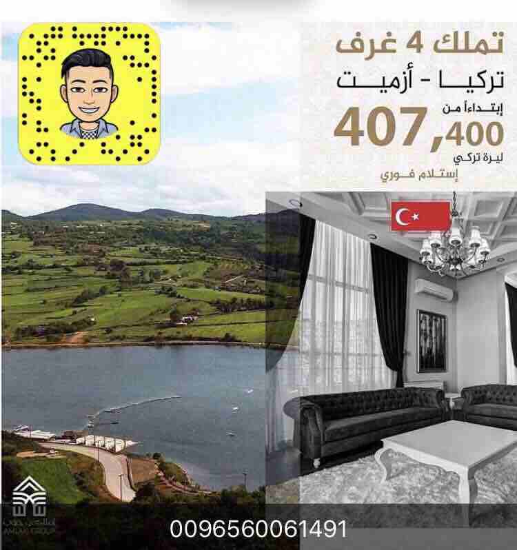 في تركيا بالمدينه الساحره ازميت كوجالي

 مشروع ثلاث ابراج جديده بكامل الخدمات المعيشيه استلام فوري 

اطلاله رائعه مباشره من البلكونات علي بحيرة ازميت  كما بالصور 

مساحه الشقه  193م  4غرف وصاله وبلكون...