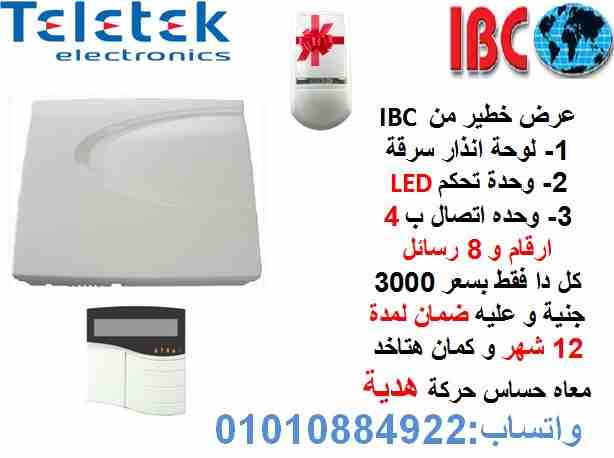 طمن نفسك علي بيتك مع انذار السرقة من IBC 
بتقلق علي ولادك و انت مش موجود ؟ مش متطمن علي فيلتك اللي في الساحل ؟
عايز دايما تبقي شايف ايه بيحصل في الفيلا و انت في بيتك ؟ 
اتطمن IBC جابلك الحل و باقل تكل...